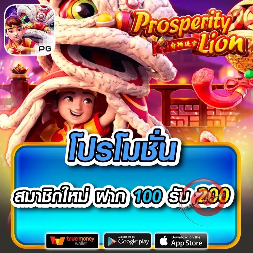 เว็บแทงหวย ทำเงินง่าย